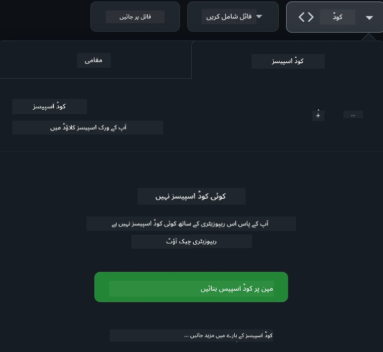 Codespace