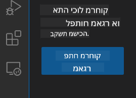 פתיחת מאגר מרוחק