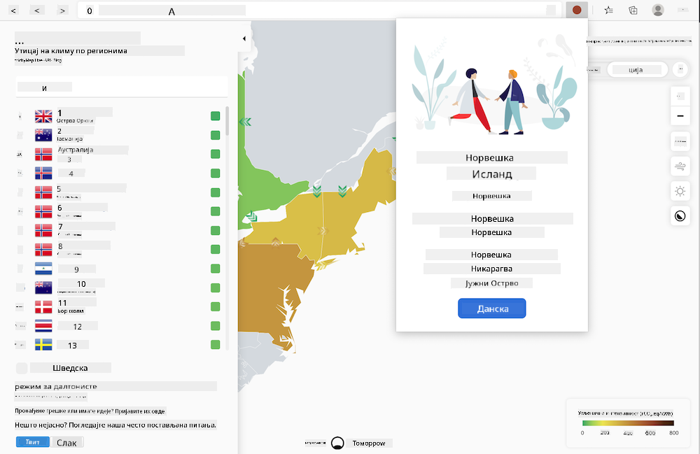 скриншот екстензије