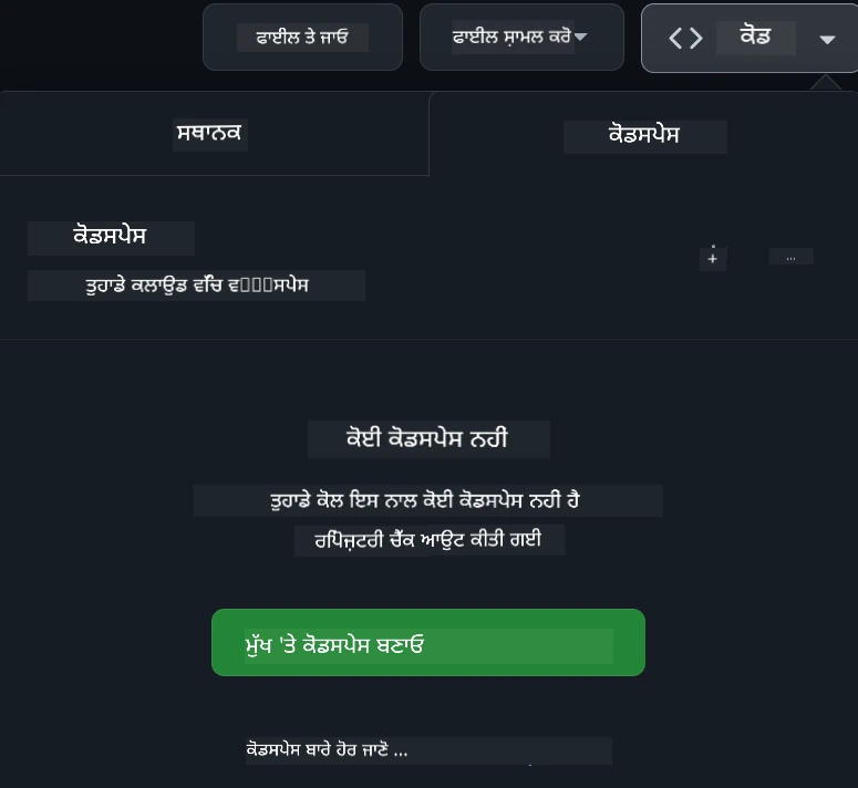 Codespace