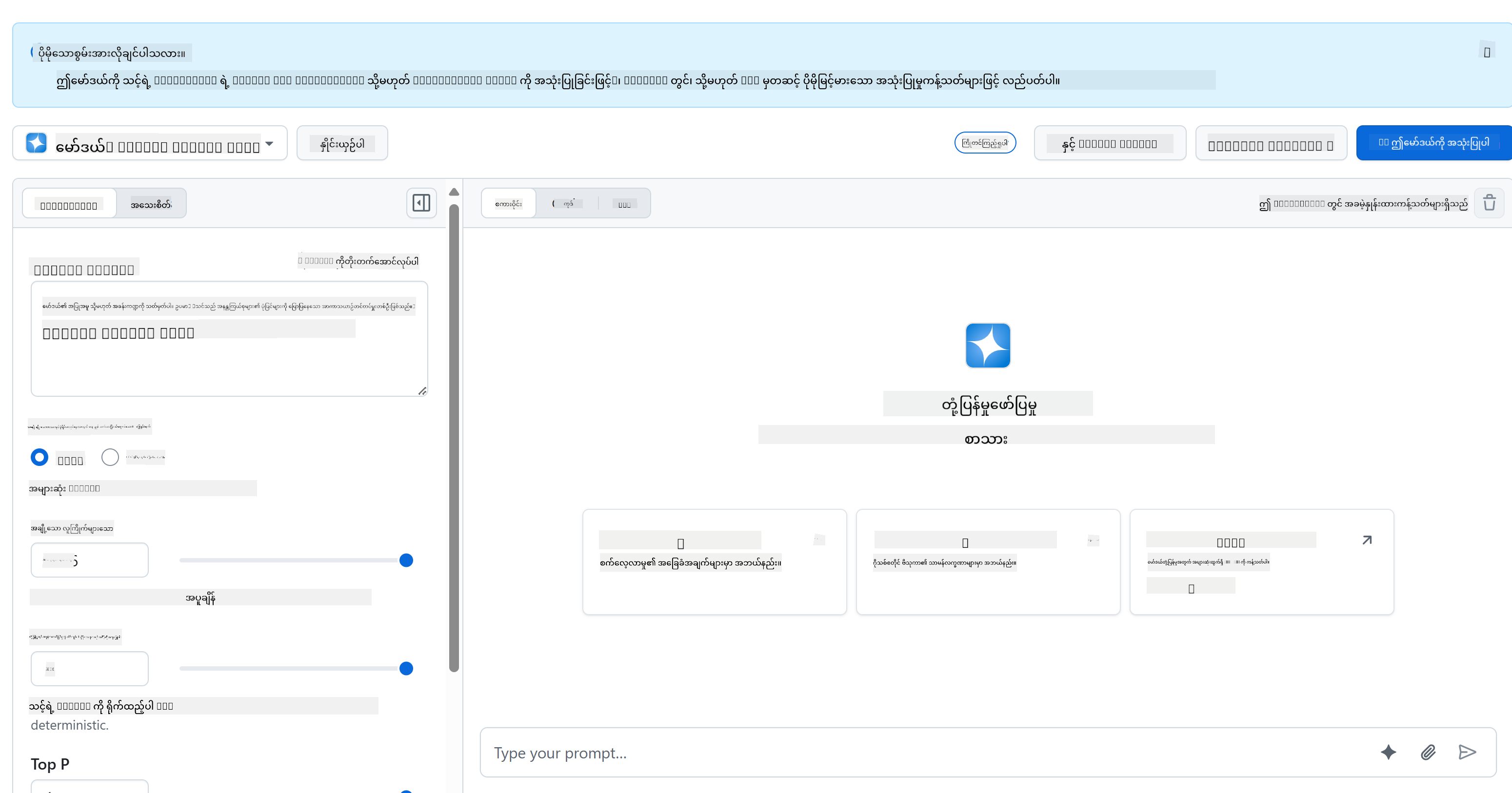GitHub Models AI Playground