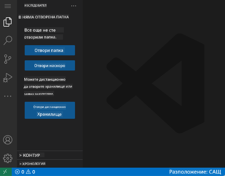 Стандартен интерфейс на VSCode.dev