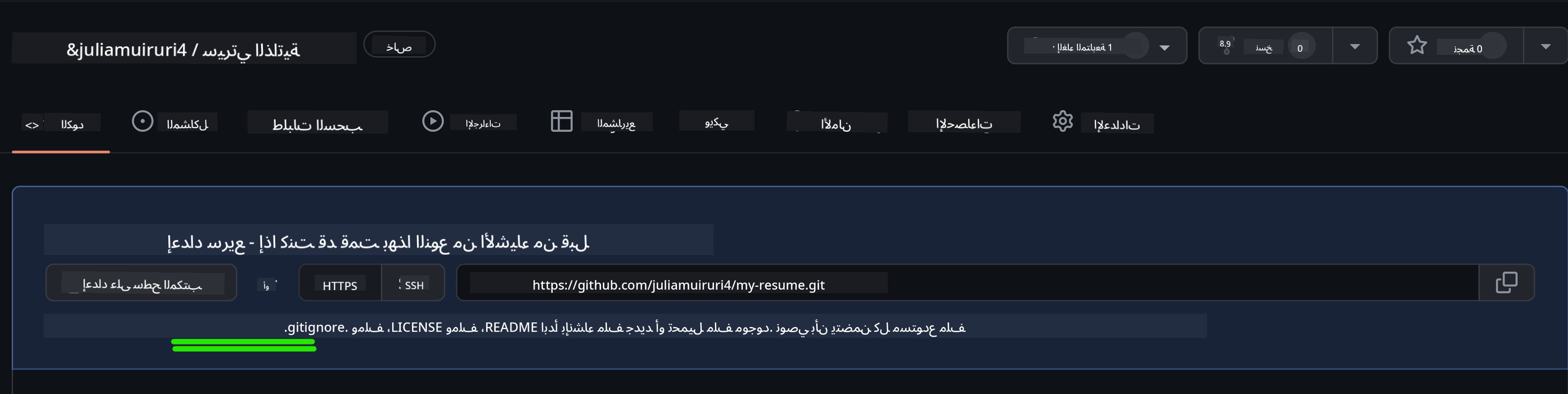 إنشاء ملف أولي على GitHub