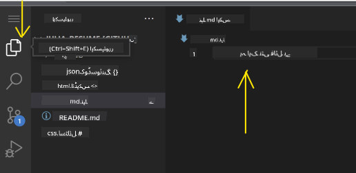 Edit a file