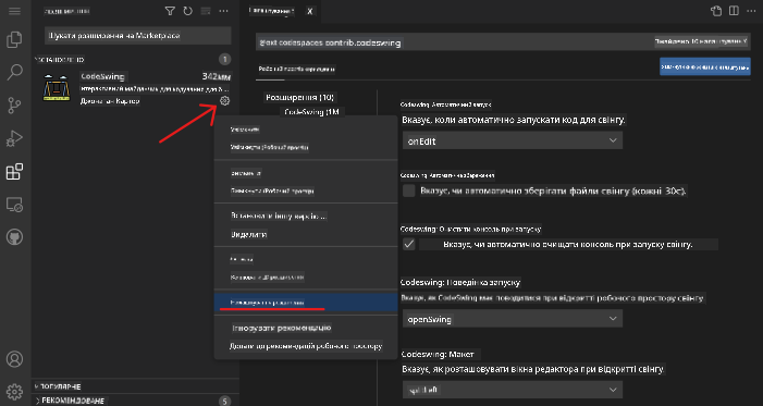 Modify extension settings