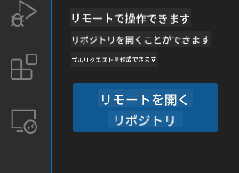 Open remote repository