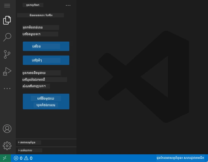 Default VSCode.dev interface