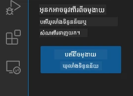 Open remote repository