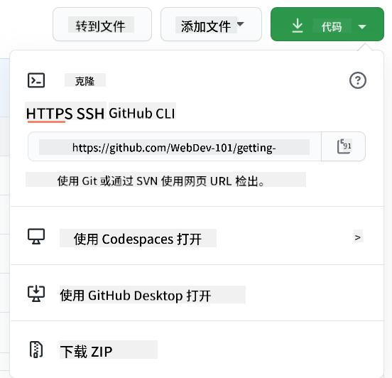 在本地复制仓库