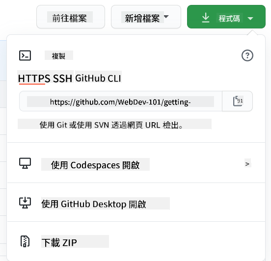 將倉庫複製到本地