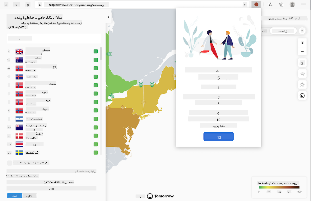 ایکسٹینشن اسکرین شاٹ