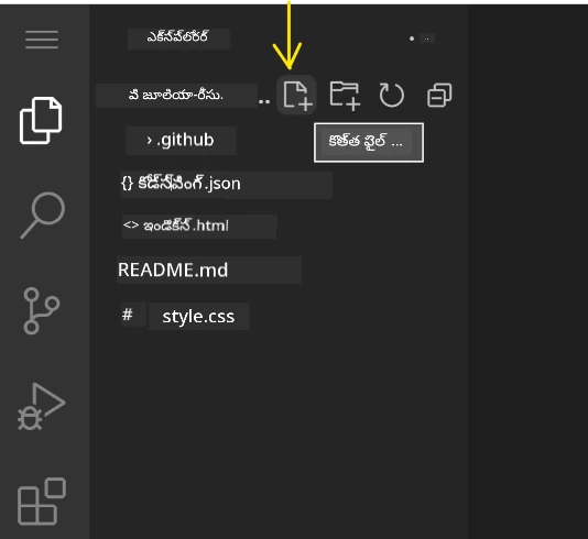 Creating a new file