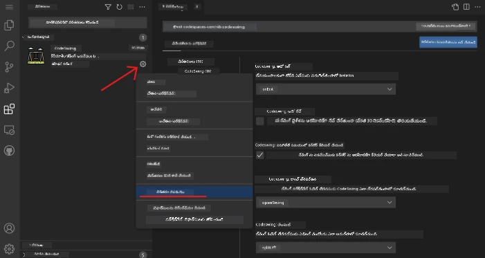 Customizing extension settings