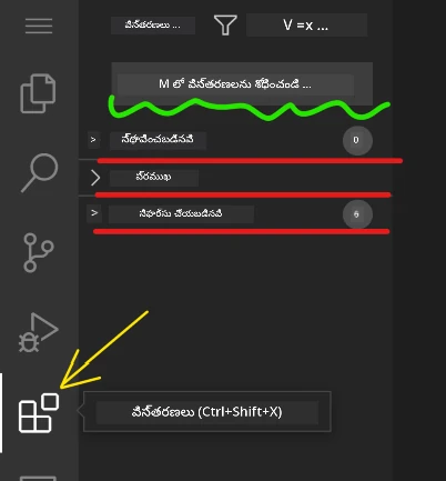 Extension marketplace interface
