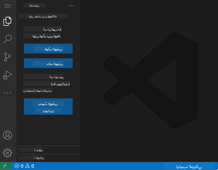 ڈیفالٹ VSCode.dev انٹرفیس