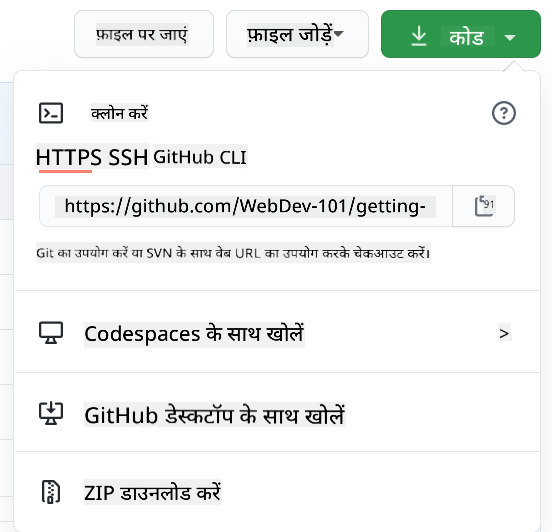 रिपॉजिटरी को लोकल कॉपी करें
