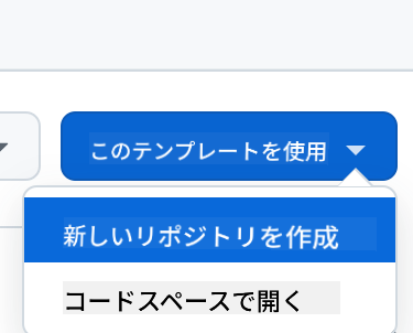 テンプレート作成インターフェースで緑色の「Use this template」ボタンが表示されている