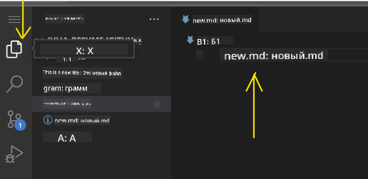 Редактировать файл