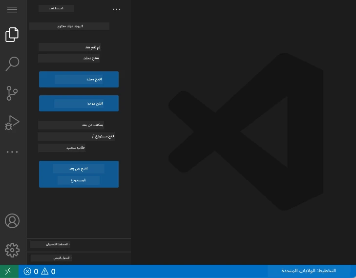 واجهة VSCode.dev الافتراضية