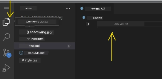 تحرير الملفات في VSCode.dev