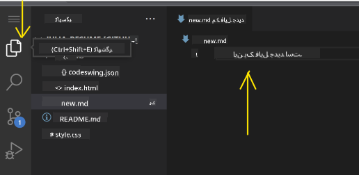 ویرایش فایل در VSCode.dev