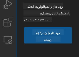 باز کردن مخزن از راه دور