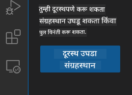 Open remote repository