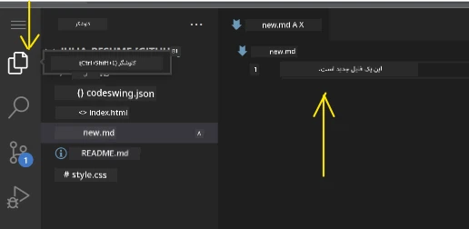 ویرایش فایل در VSCode.dev