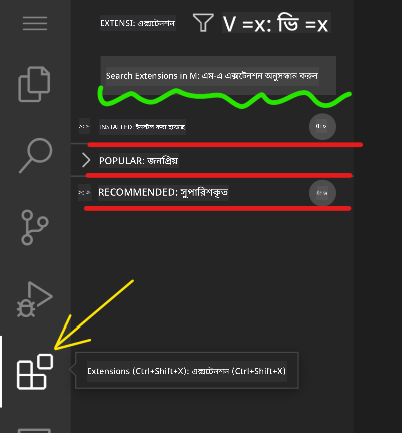 এক্সটেনশন মার্কেটপ্লেস ইন্টারফেস