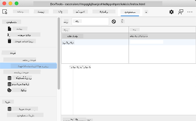 لوکل اسٹوریج پین
