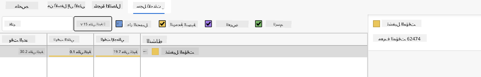 سجل أحداث Edge