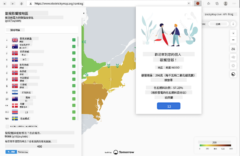 擴充功能截圖