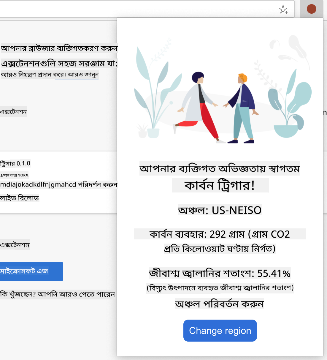 সম্পূর্ণ এক্সটেনশনের স্ক্রিনশট যেখানে US-NEISO অঞ্চলের কার্বন ব্যবহারের মান এবং জীবাশ্ম জ্বালানির শতাংশ প্রদর্শিত হচ্ছে।