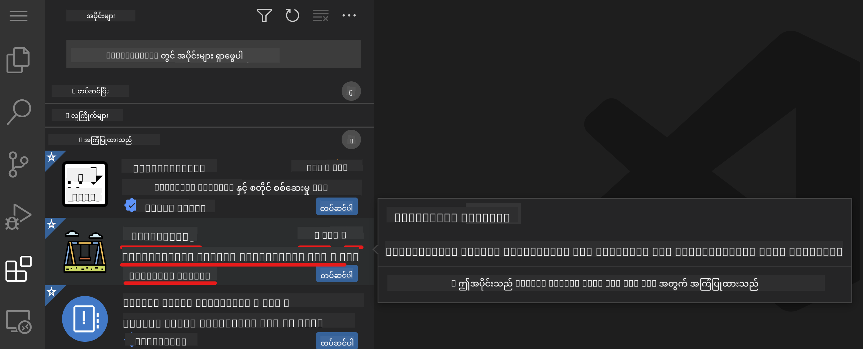 Extension details