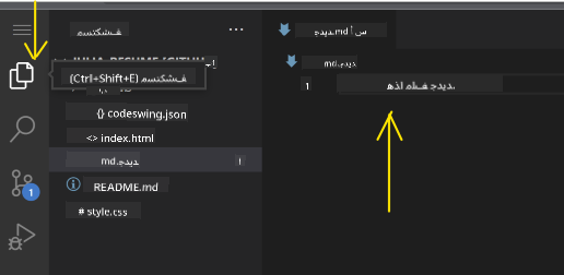 تحرير الملفات في VSCode.dev