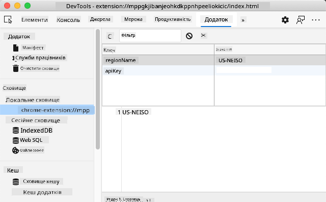Панель локального сховища