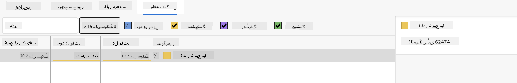 ایج ایونٹ لاگ