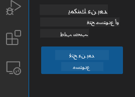 فتح مستودع عن بُعد
