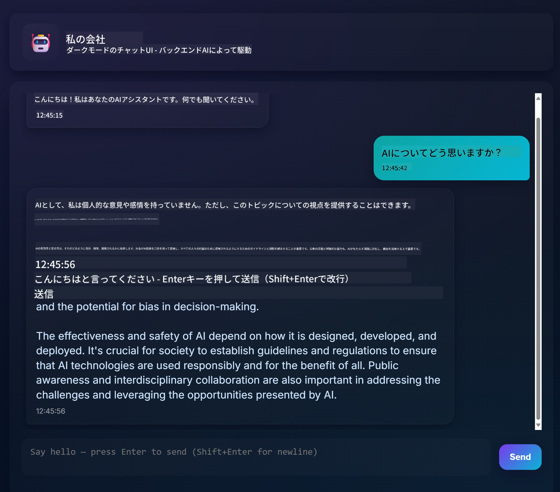 チャットアプリ