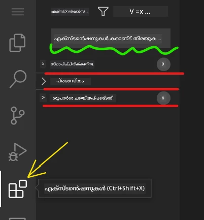 Extension marketplace interface