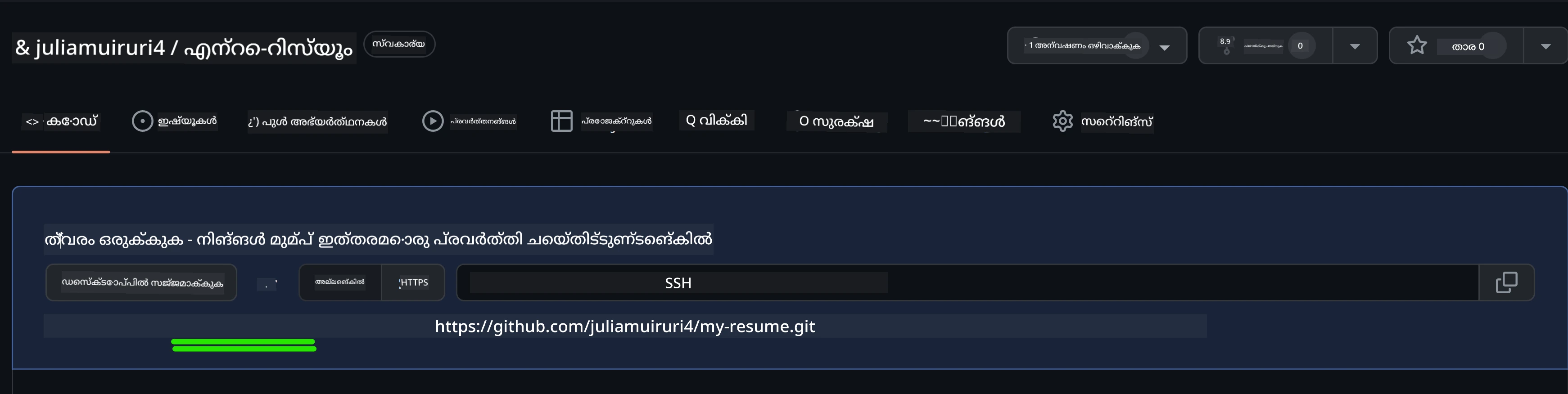 GitHub-ൽ ആദ്യ ഫയൽ സൃഷ്ടിക്കൽ