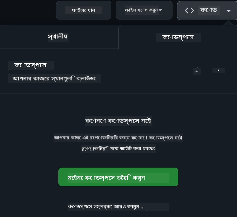 Codespace