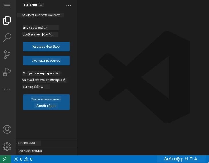 Προεπιλεγμένη διεπαφή VSCode.dev