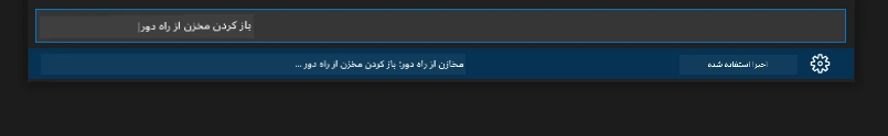 پنل فرمان