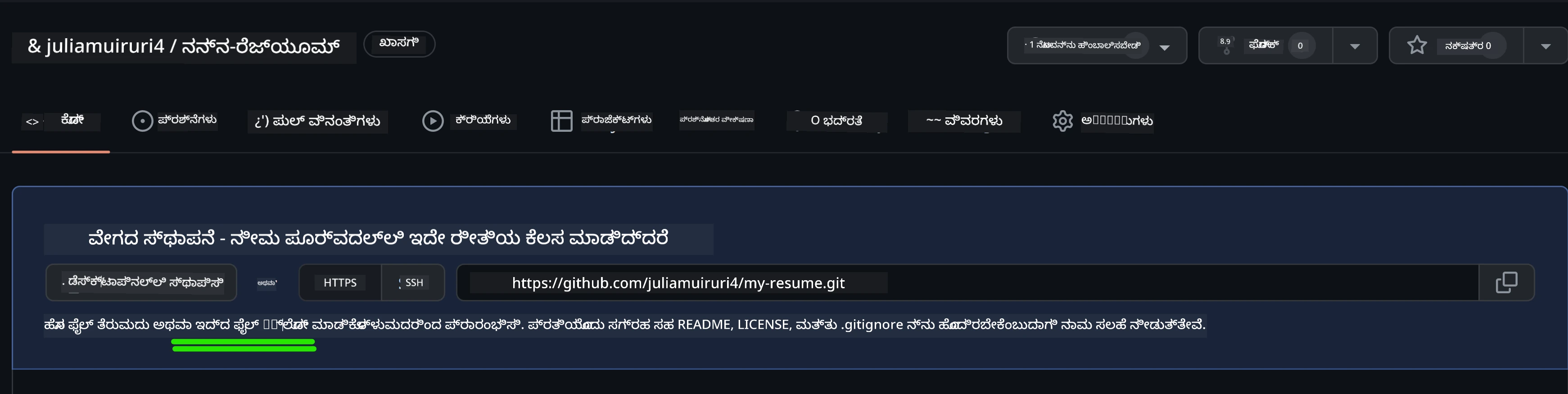 GitHub ನಲ್ಲಿ ಪ್ರಾಥಮಿಕ ಫೈಲ್ ರಚನೆ