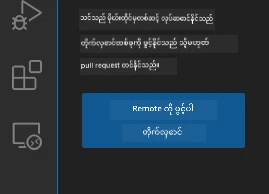 Open remote repository