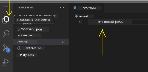 Редактирование файлов в VSCode.dev