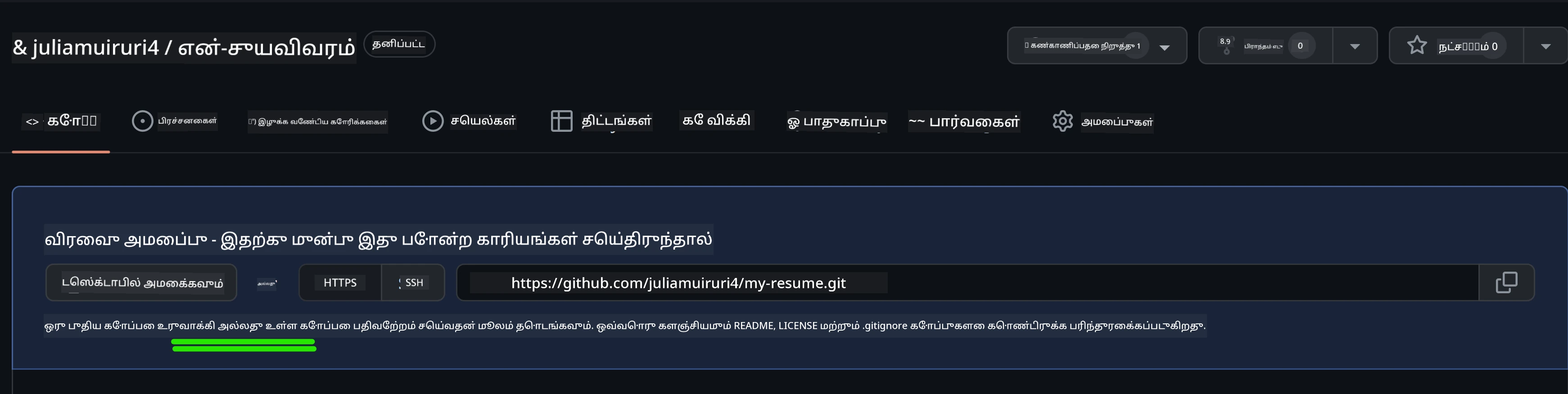 GitHub இல் ஆரம்ப கோப்பை உருவாக்குதல்