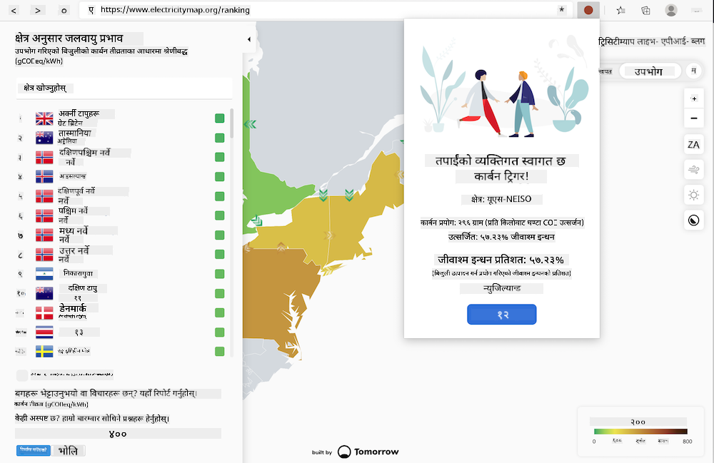 हरियो ब्राउजर एक्स्टेन्सन