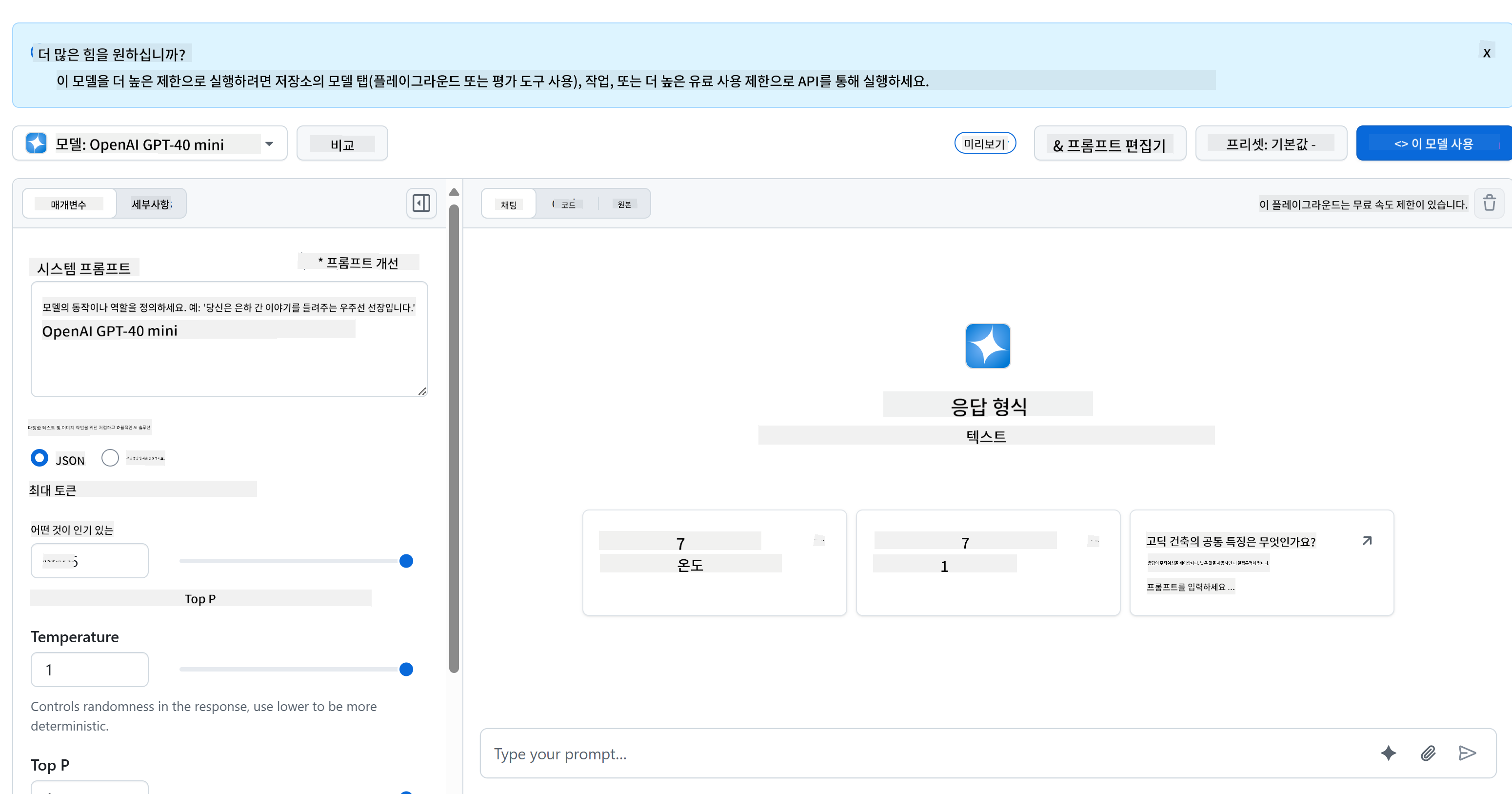 GitHub Models AI Playground interface with model selection and testing area